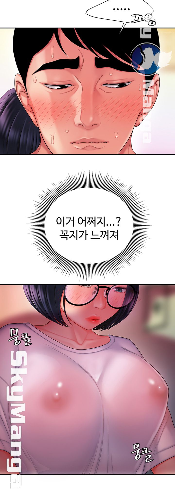The Delivery Man Raw Chapter 19 Page 31