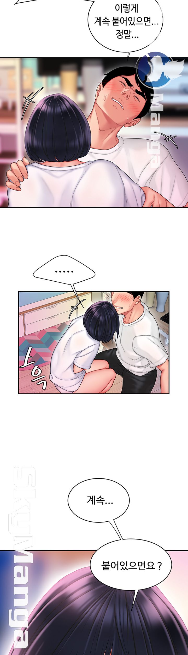 The Delivery Man Raw Chapter 19 Page 36