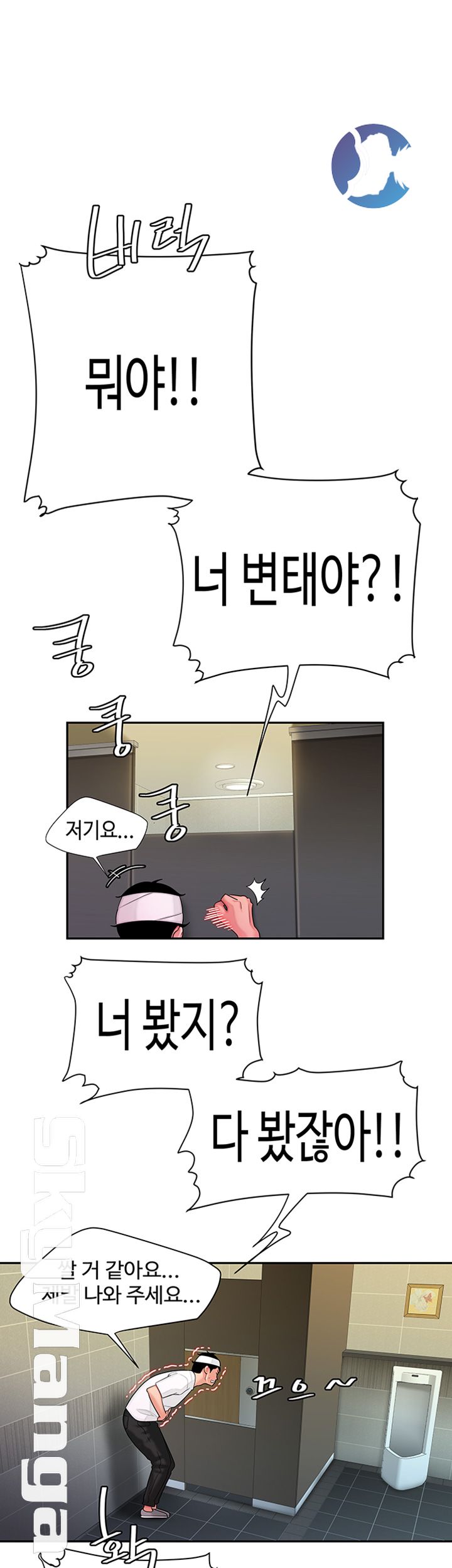 The Delivery Man Raw Chapter 19 Page 5