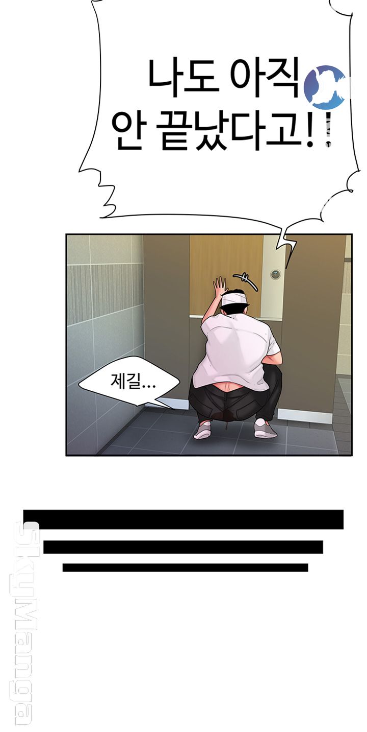The Delivery Man Raw Chapter 19 Page 7