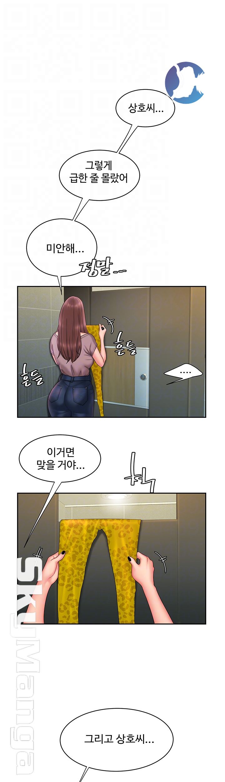 The Delivery Man Raw Chapter 19 Page 8