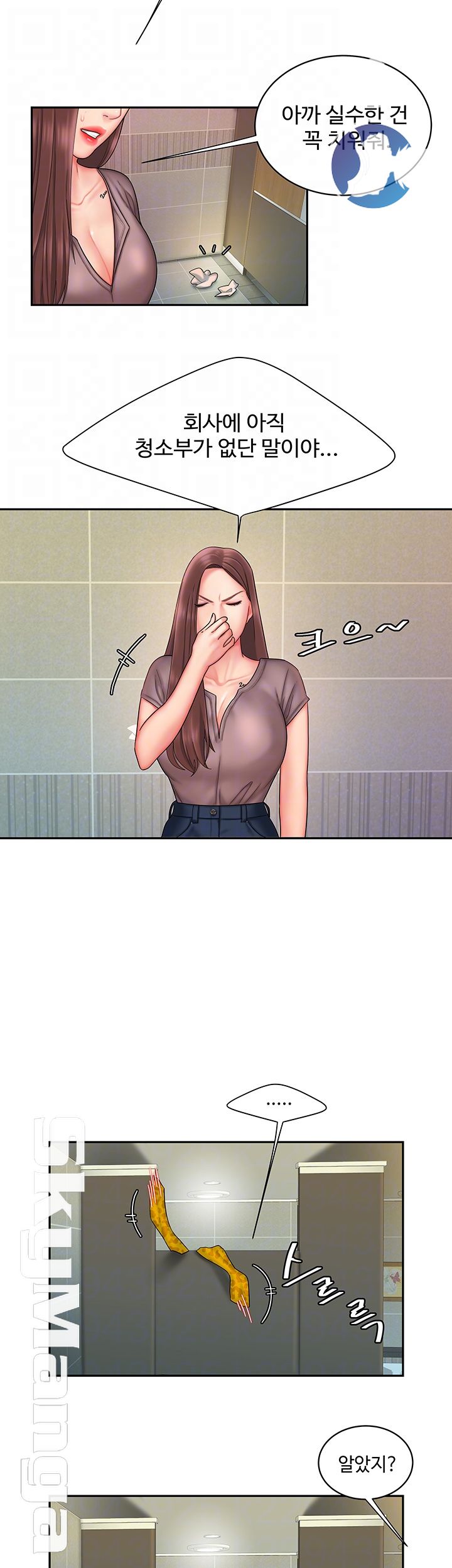 The Delivery Man Raw Chapter 19 Page 9