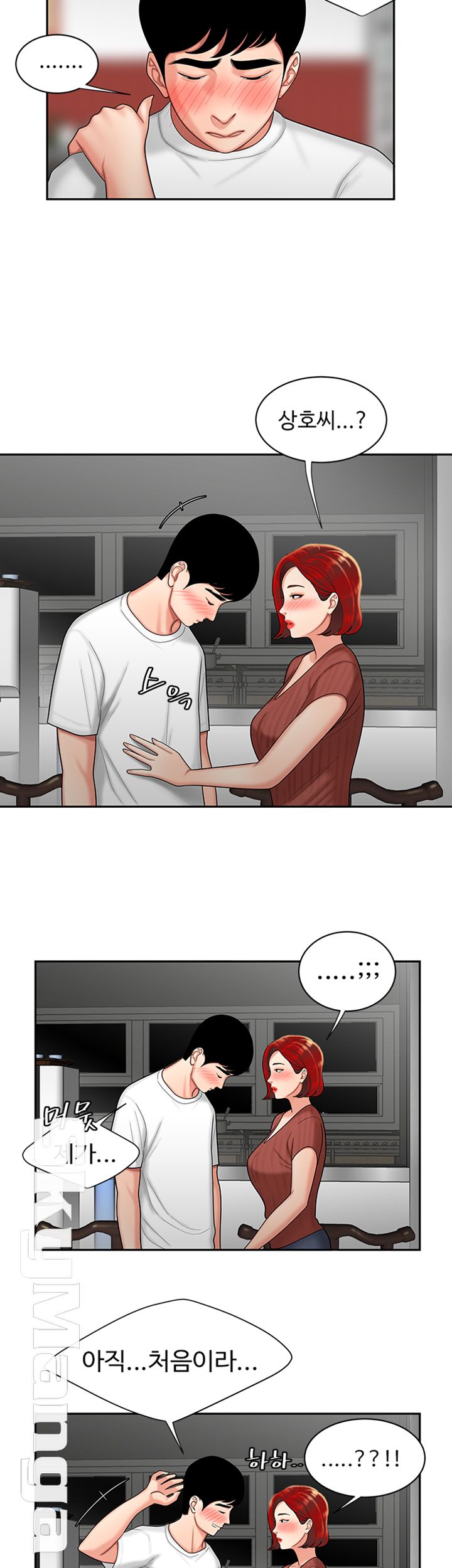 The Delivery Man Raw Chapter 2 Page 10