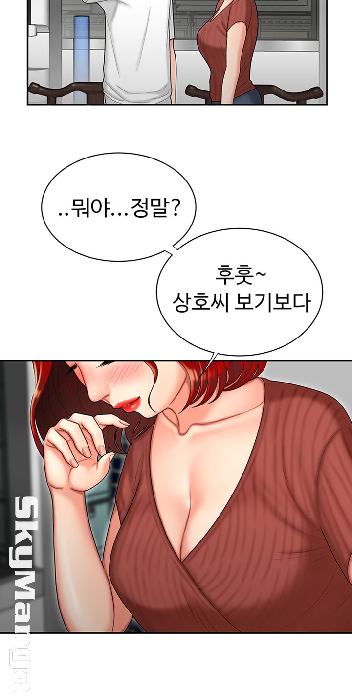 The Delivery Man Raw Chapter 2 Page 11