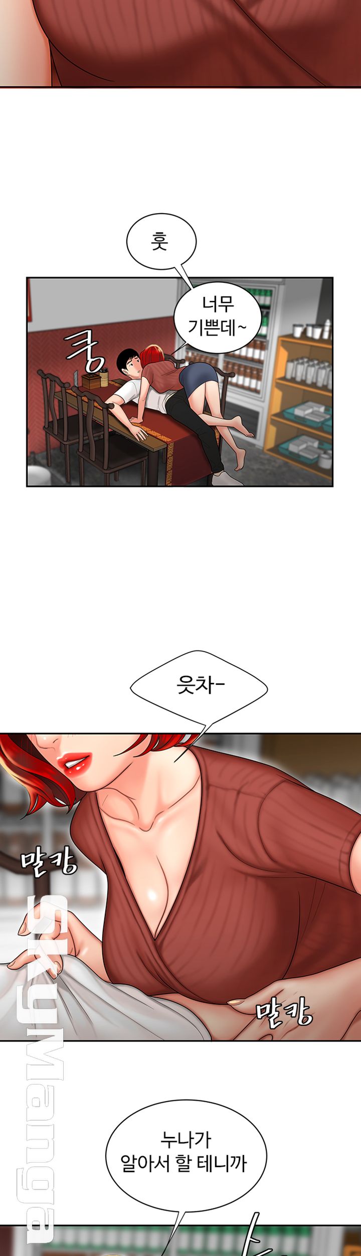 The Delivery Man Raw Chapter 2 Page 13