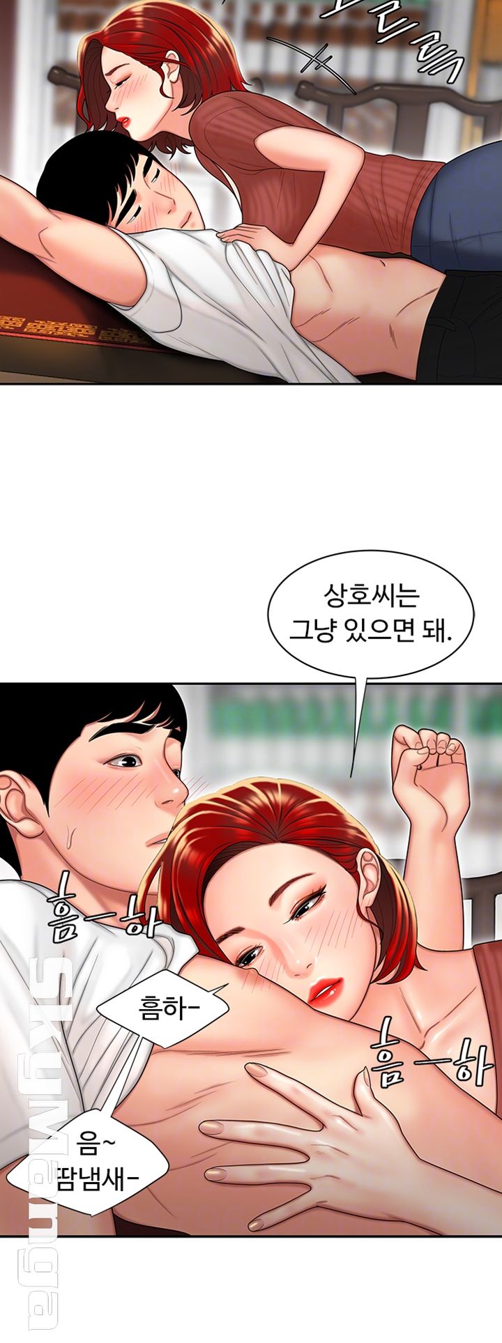 The Delivery Man Raw Chapter 2 Page 14