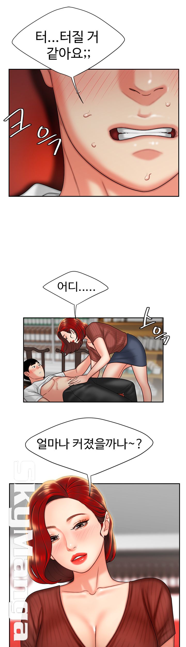 The Delivery Man Raw Chapter 2 Page 18