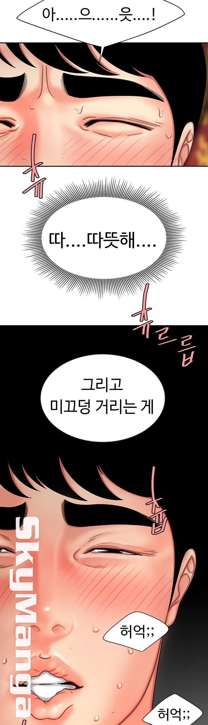The Delivery Man Raw Chapter 2 Page 23