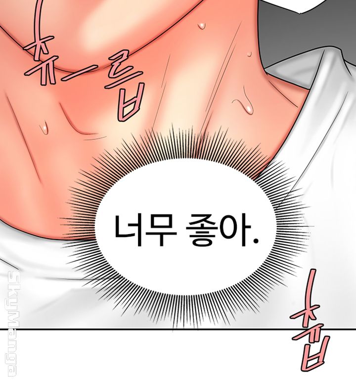 The Delivery Man Raw Chapter 2 Page 24