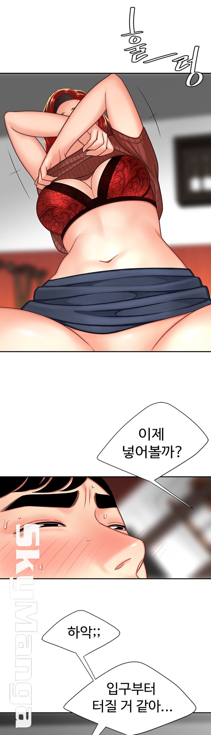 The Delivery Man Raw Chapter 2 Page 29