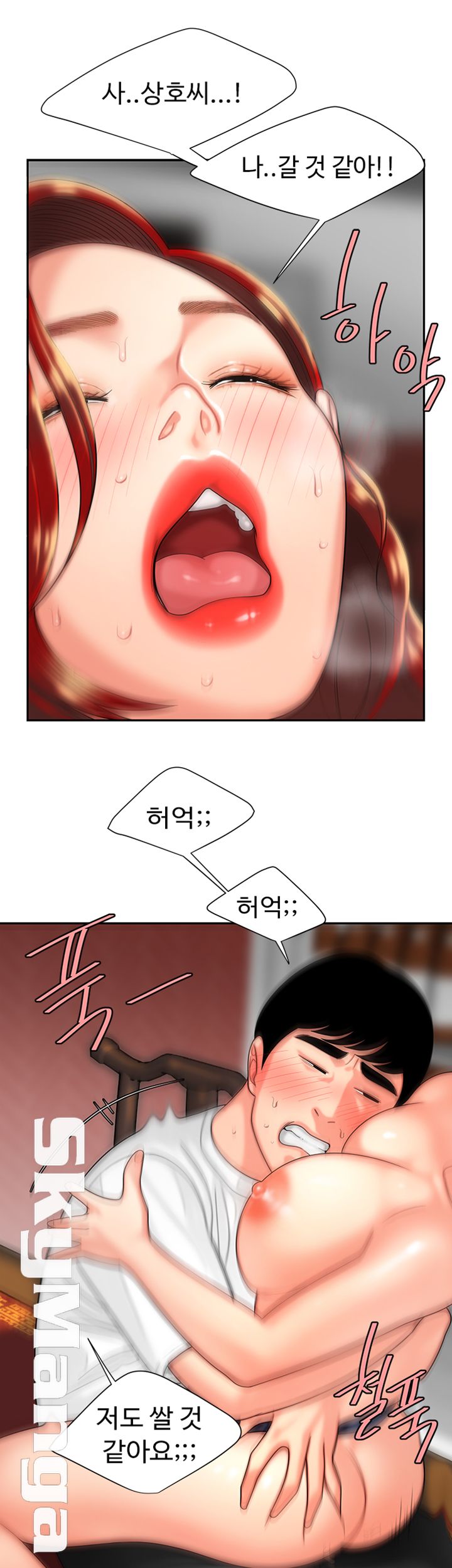 The Delivery Man Raw Chapter 2 Page 41
