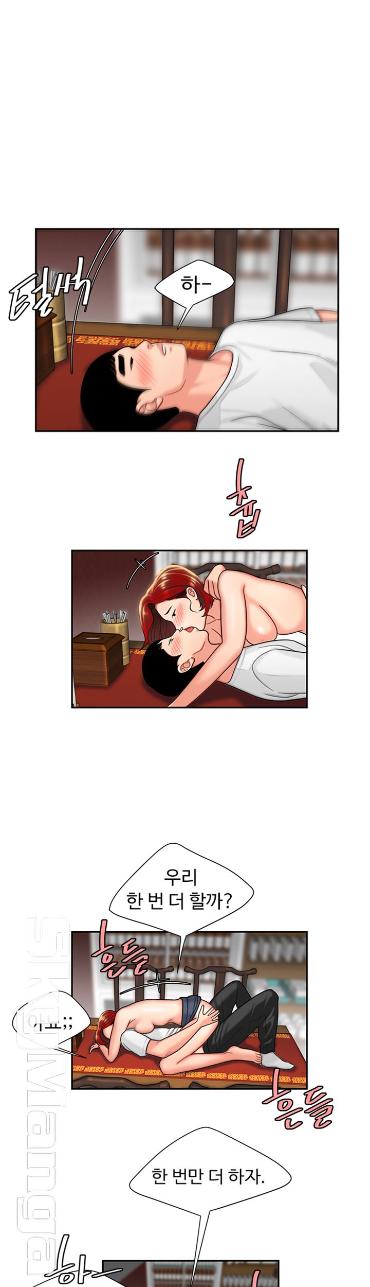 The Delivery Man Raw Chapter 2 Page 43