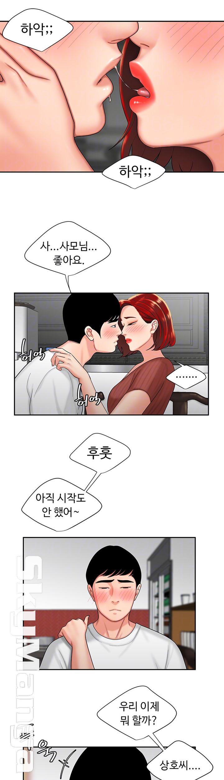 The Delivery Man Raw Chapter 2 Page 9