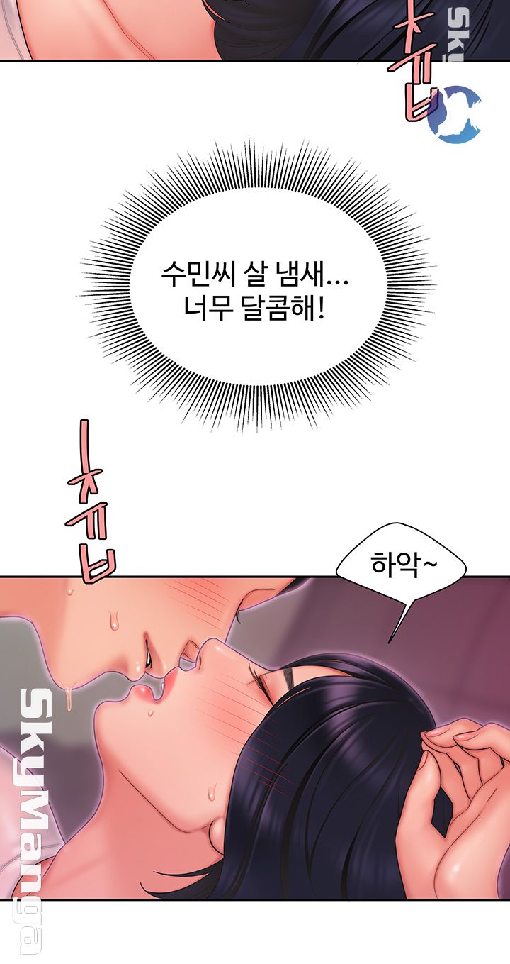 The Delivery Man Raw Chapter 20 Page 10
