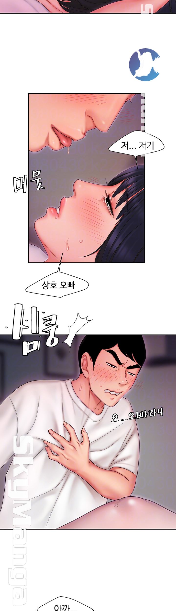 The Delivery Man Raw Chapter 20 Page 12
