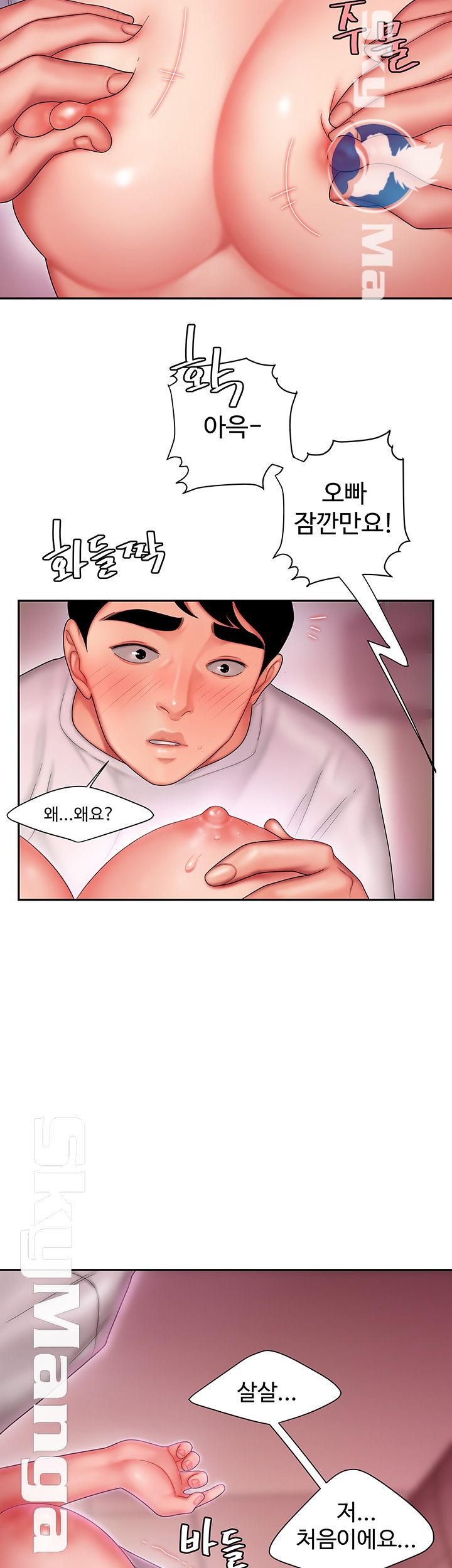 The Delivery Man Raw Chapter 20 Page 18