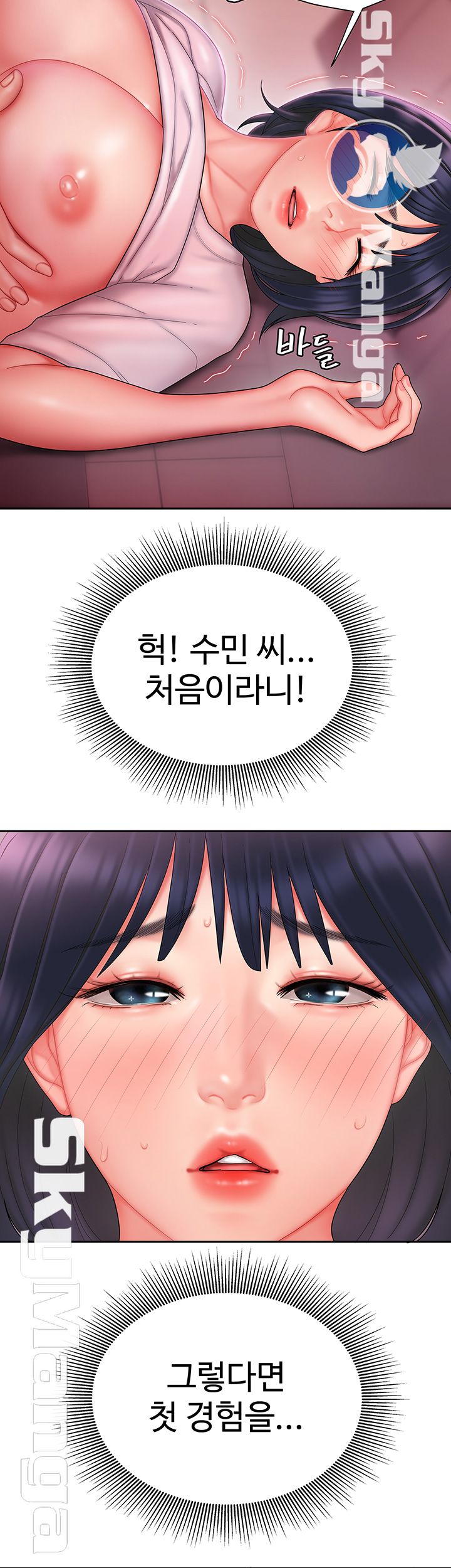 The Delivery Man Raw Chapter 20 Page 19