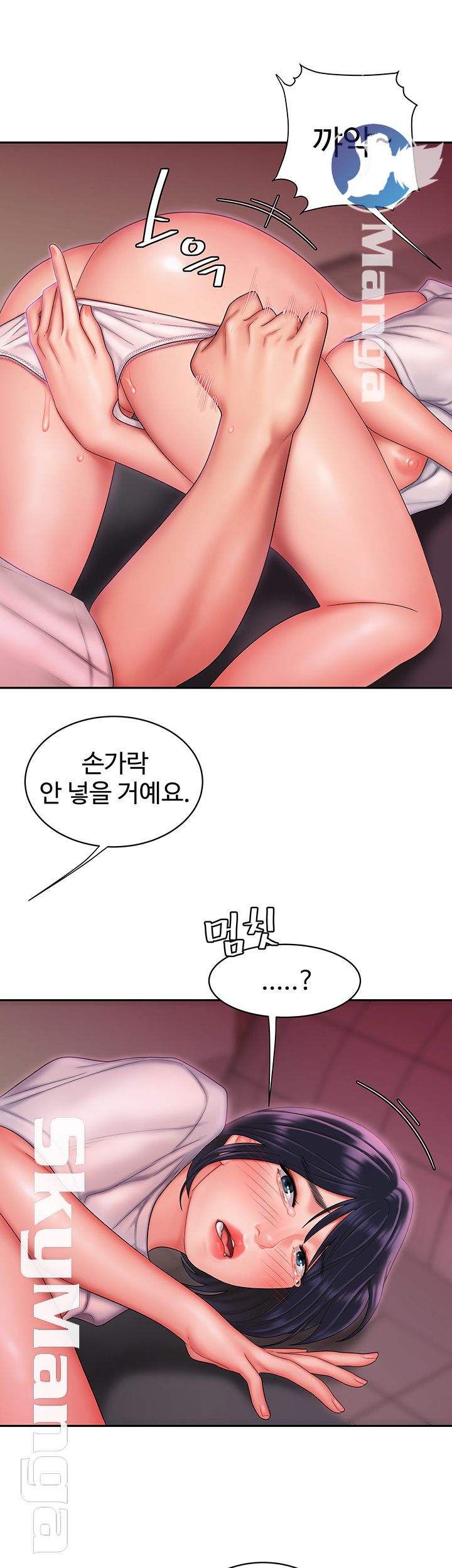 The Delivery Man Raw Chapter 20 Page 27