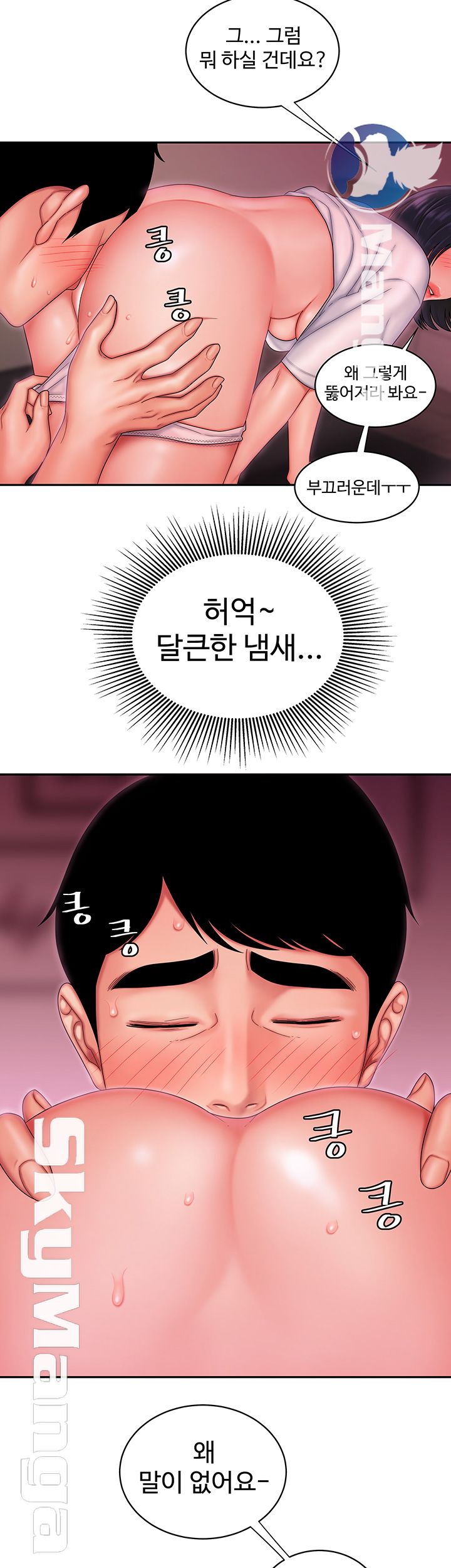 The Delivery Man Raw Chapter 20 Page 28