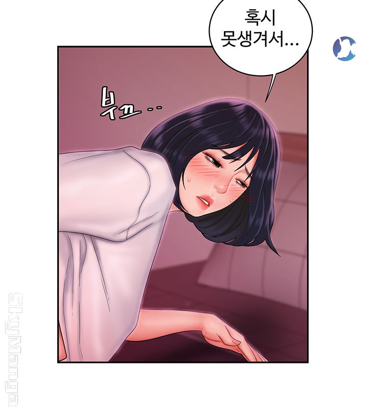 The Delivery Man Raw Chapter 20 Page 29