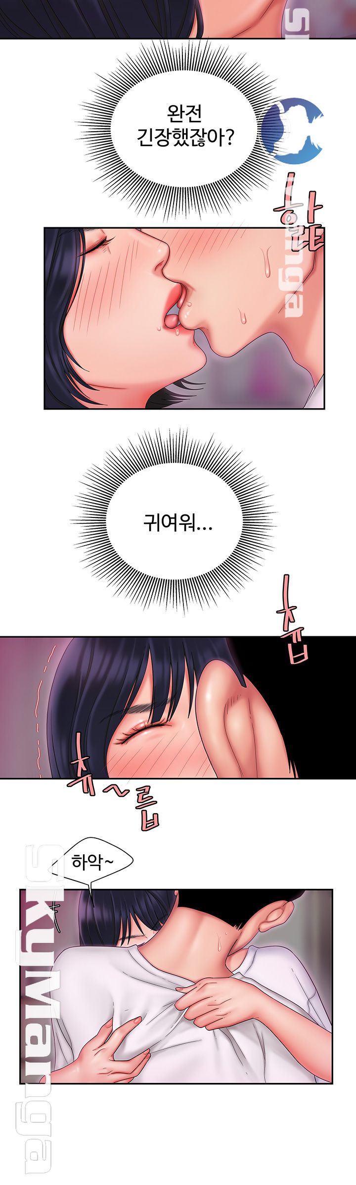 The Delivery Man Raw Chapter 20 Page 3