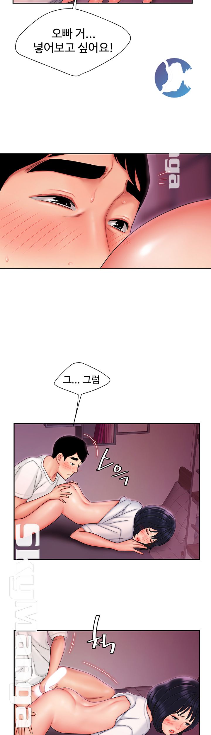 The Delivery Man Raw Chapter 20 Page 34