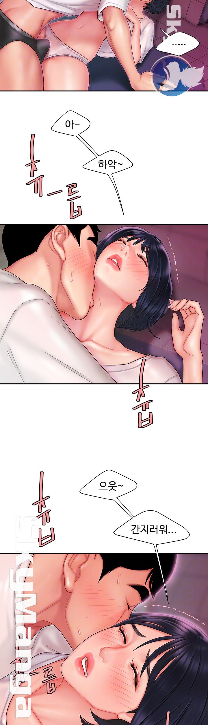The Delivery Man Raw Chapter 20 Page 9