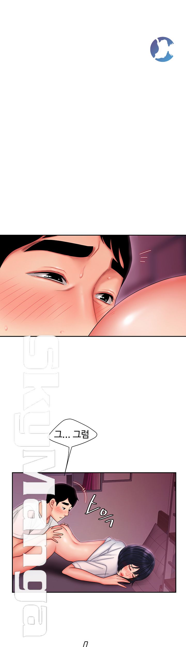 The Delivery Man Raw Chapter 21 Page 1