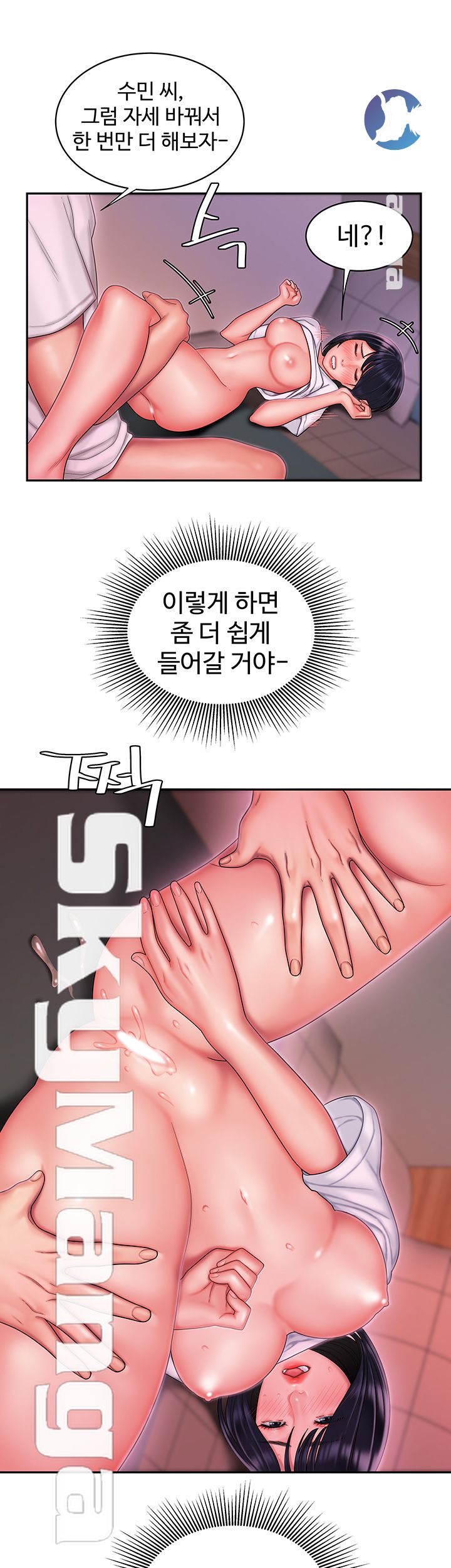 The Delivery Man Raw Chapter 21 Page 13