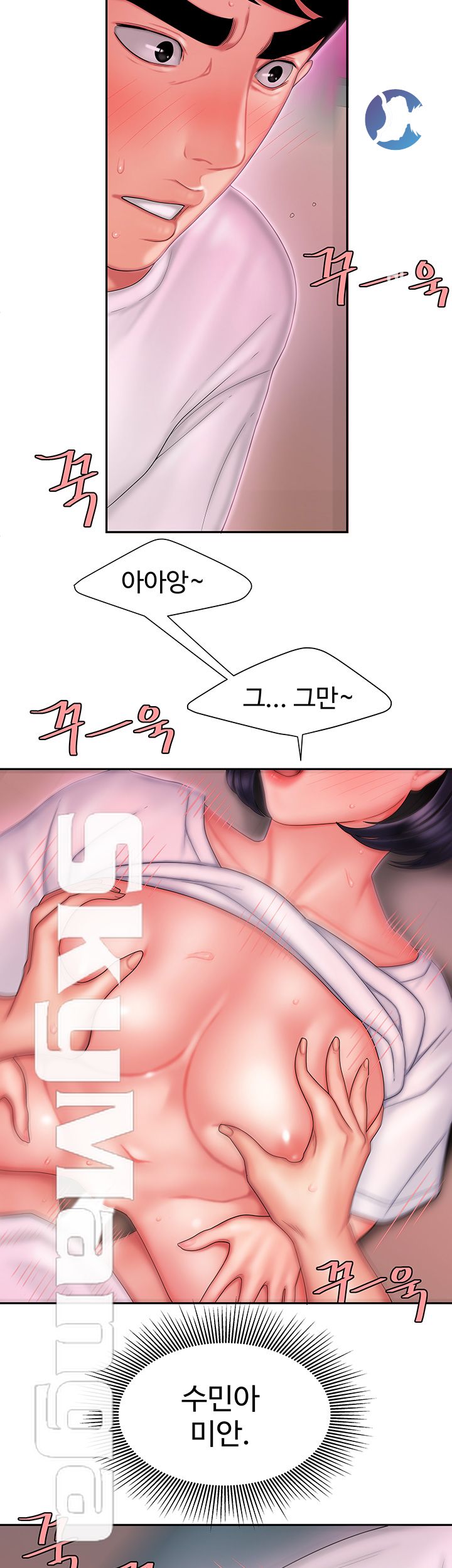The Delivery Man Raw Chapter 21 Page 15