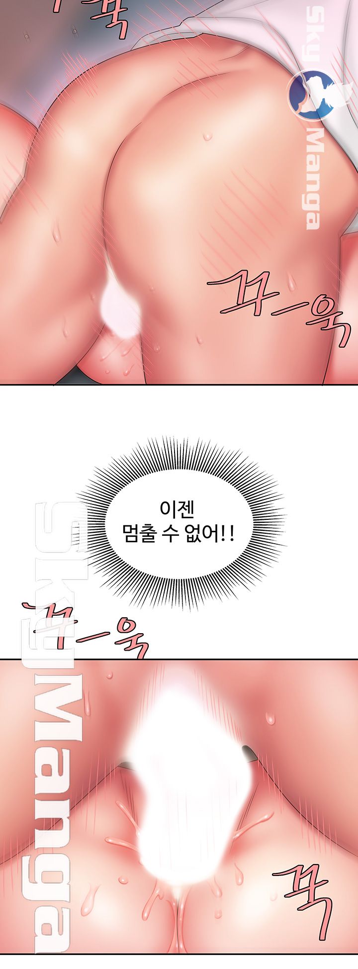 The Delivery Man Raw Chapter 21 Page 16