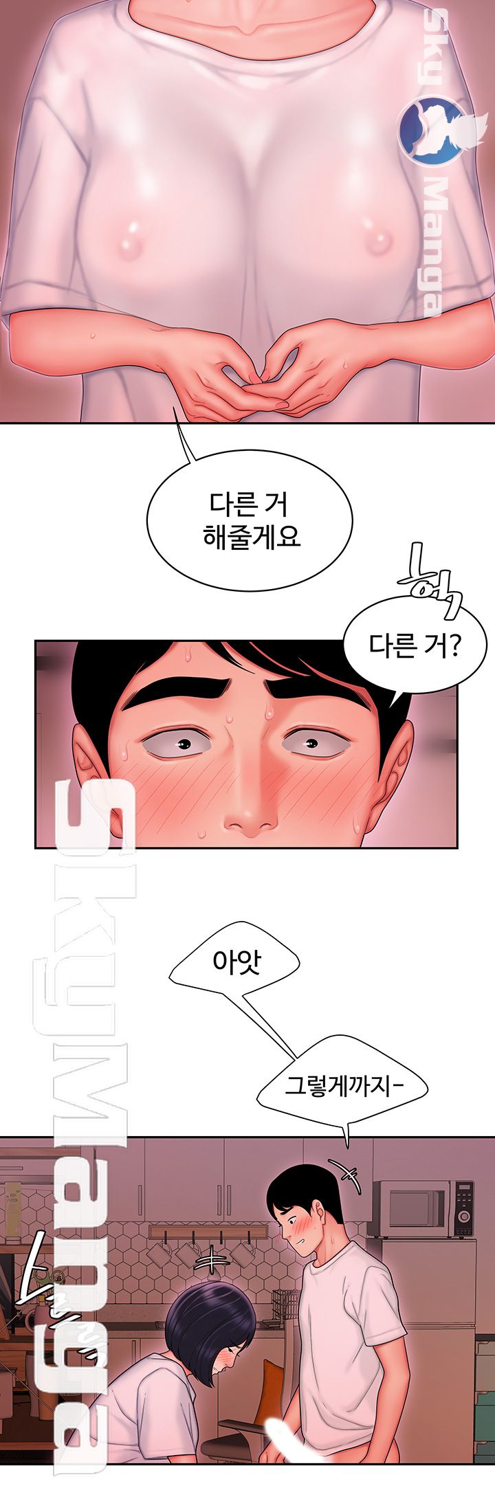 The Delivery Man Raw Chapter 21 Page 19