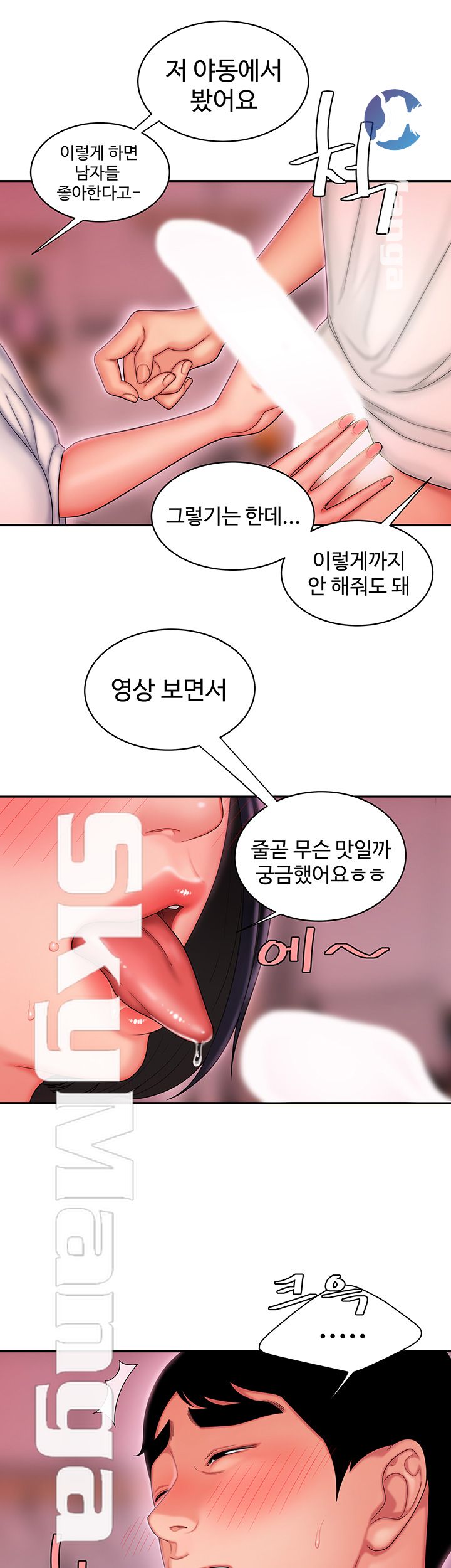 The Delivery Man Raw Chapter 21 Page 20