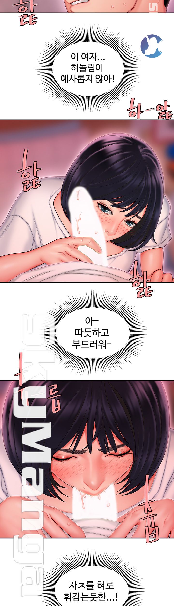 The Delivery Man Raw Chapter 21 Page 21
