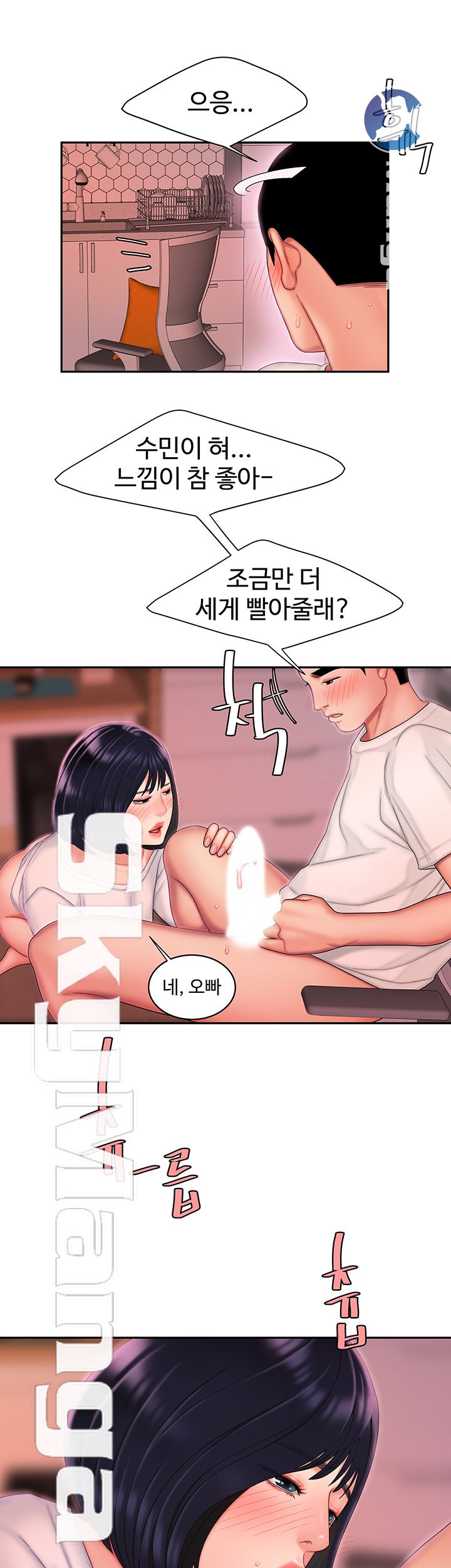 The Delivery Man Raw Chapter 21 Page 24