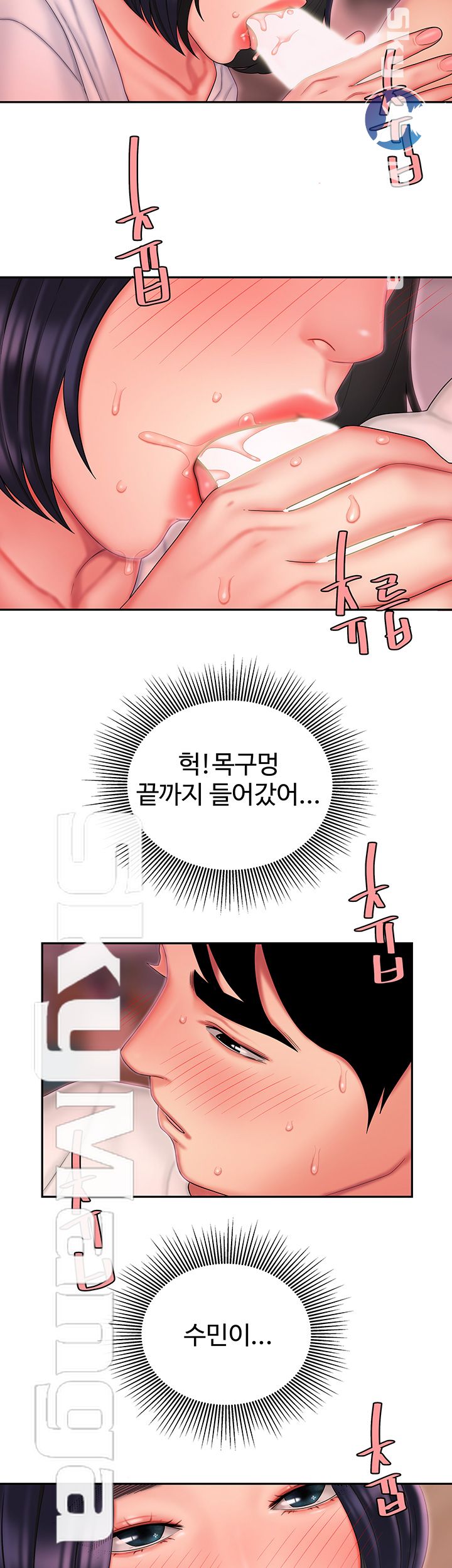 The Delivery Man Raw Chapter 21 Page 25