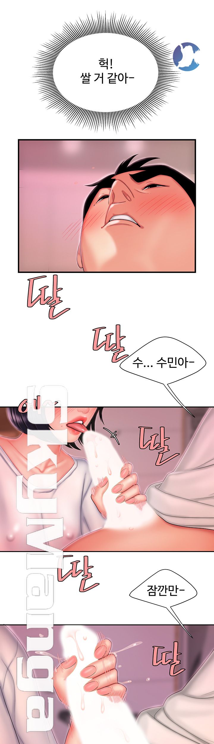 The Delivery Man Raw Chapter 21 Page 27