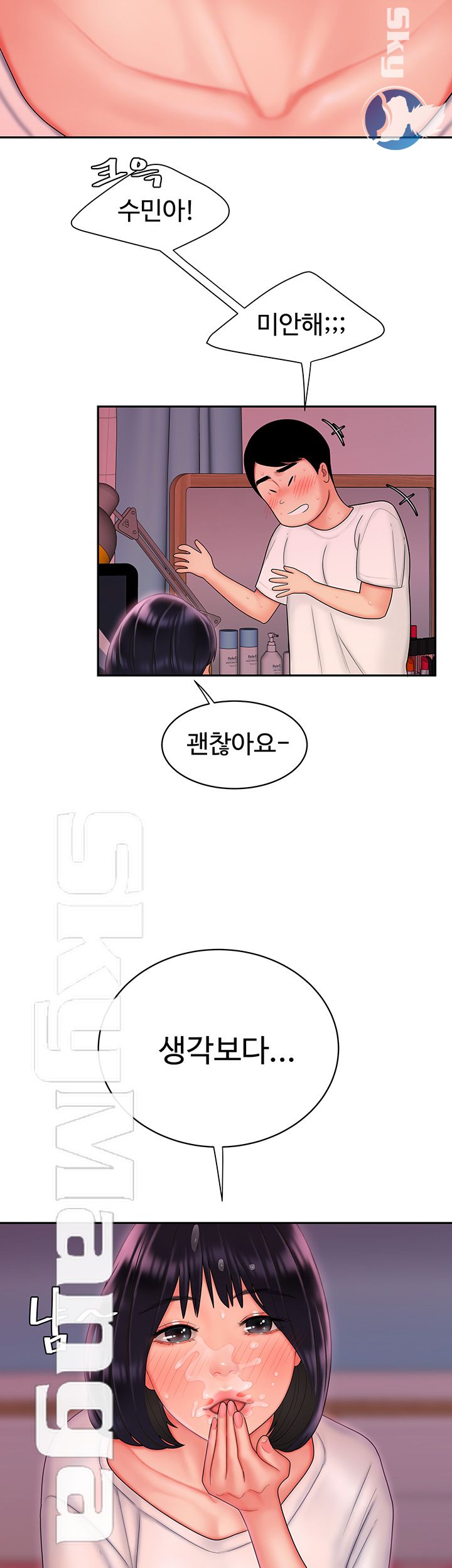 The Delivery Man Raw Chapter 21 Page 31