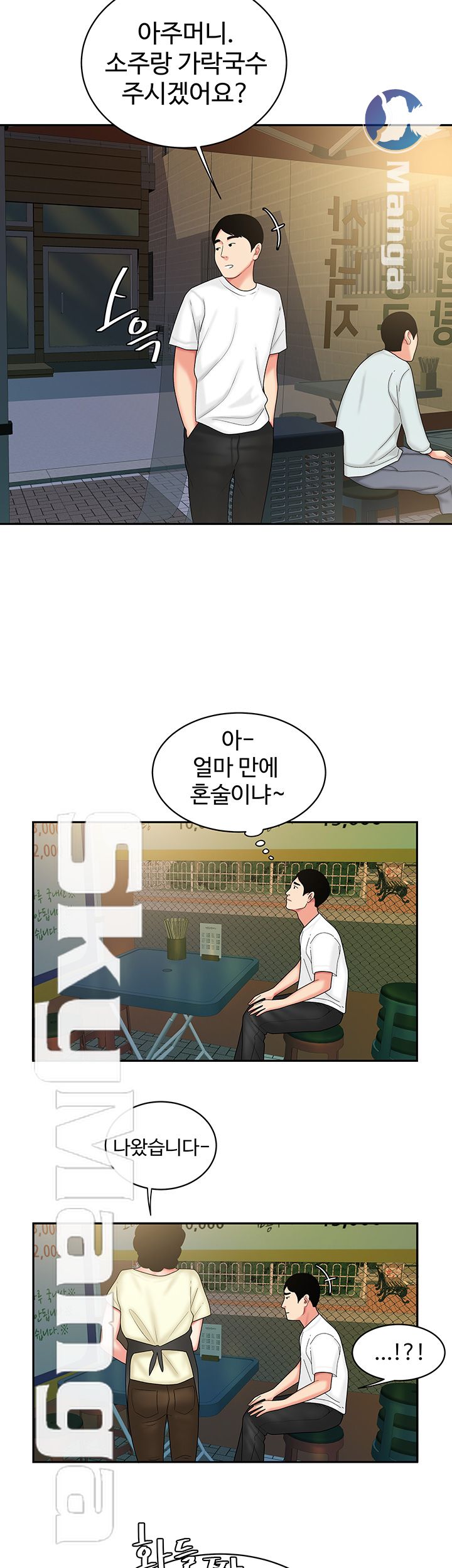 The Delivery Man Raw Chapter 21 Page 37
