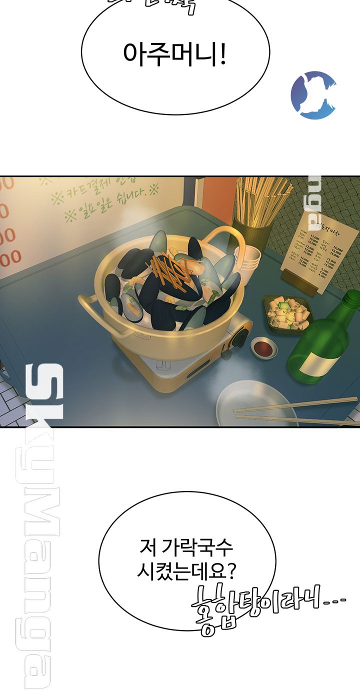 The Delivery Man Raw Chapter 21 Page 38
