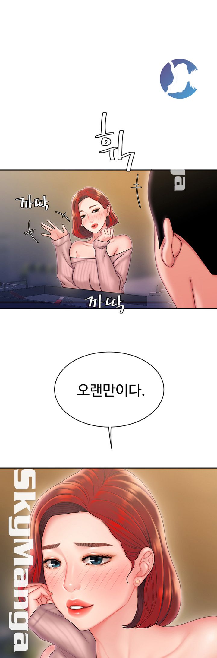 The Delivery Man Raw Chapter 22 Page 1