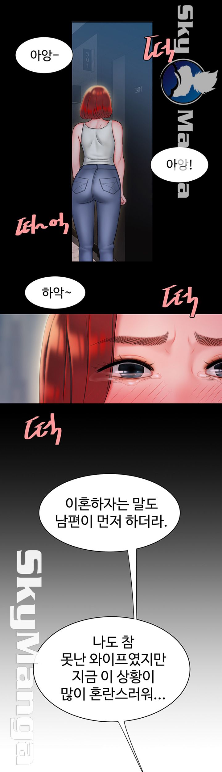 The Delivery Man Raw Chapter 22 Page 10
