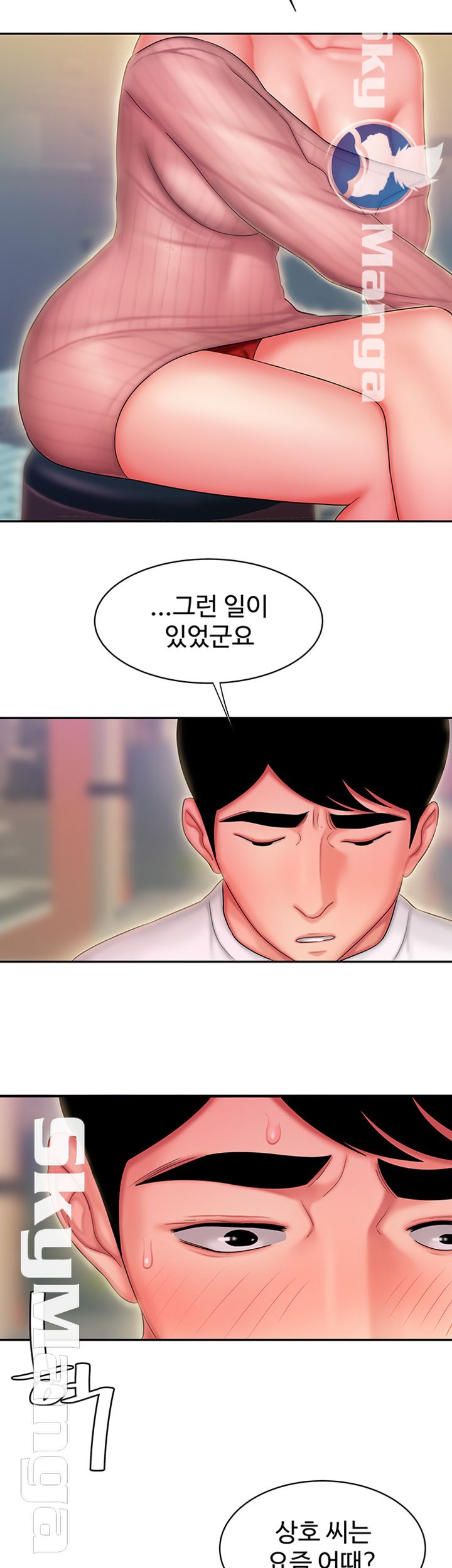 The Delivery Man Raw Chapter 22 Page 11