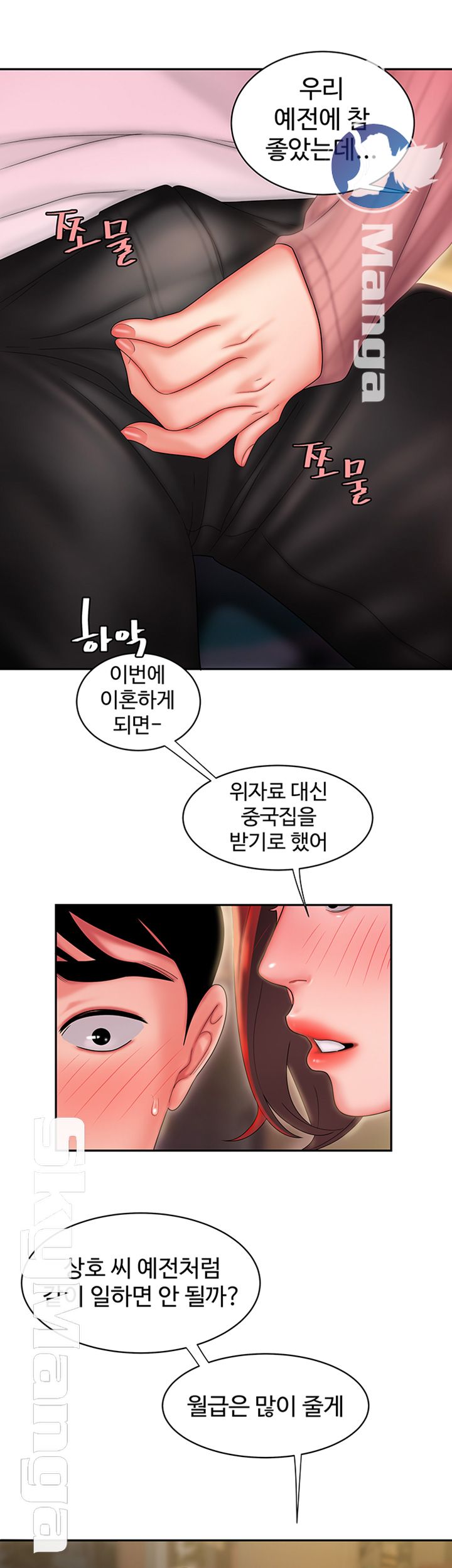 The Delivery Man Raw Chapter 22 Page 13