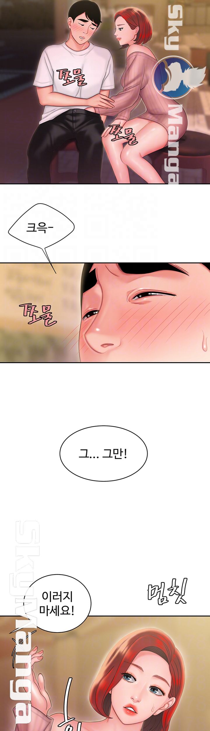 The Delivery Man Raw Chapter 22 Page 14