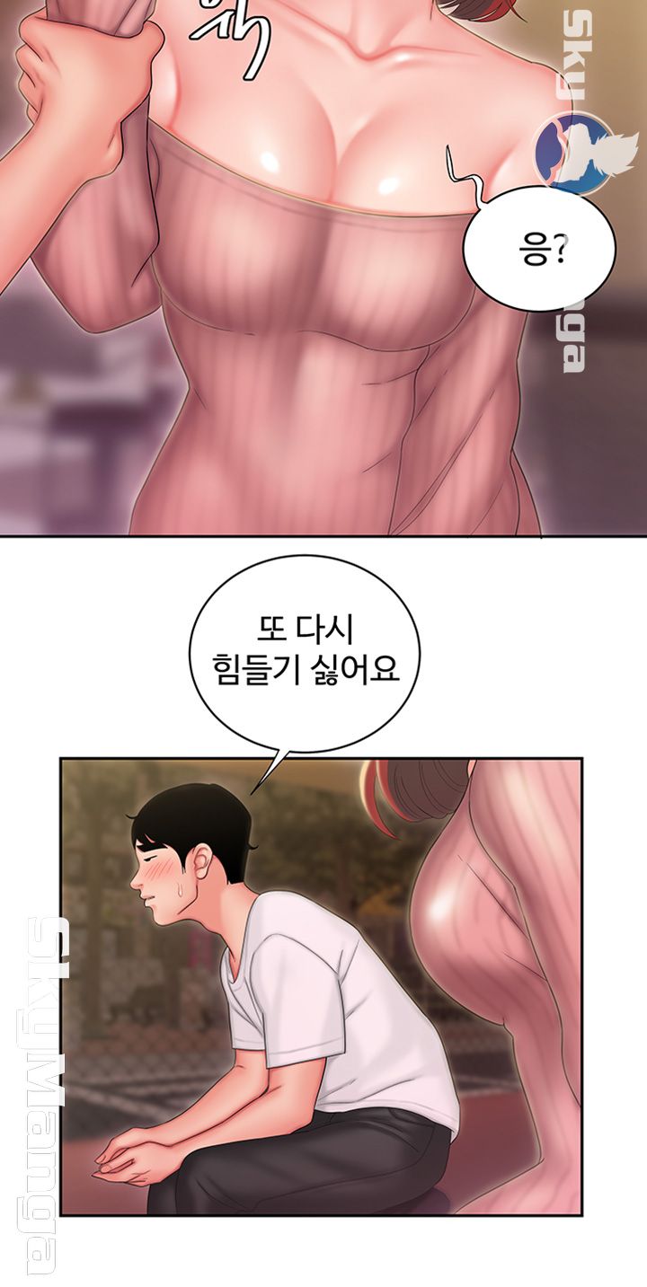 The Delivery Man Raw Chapter 22 Page 15