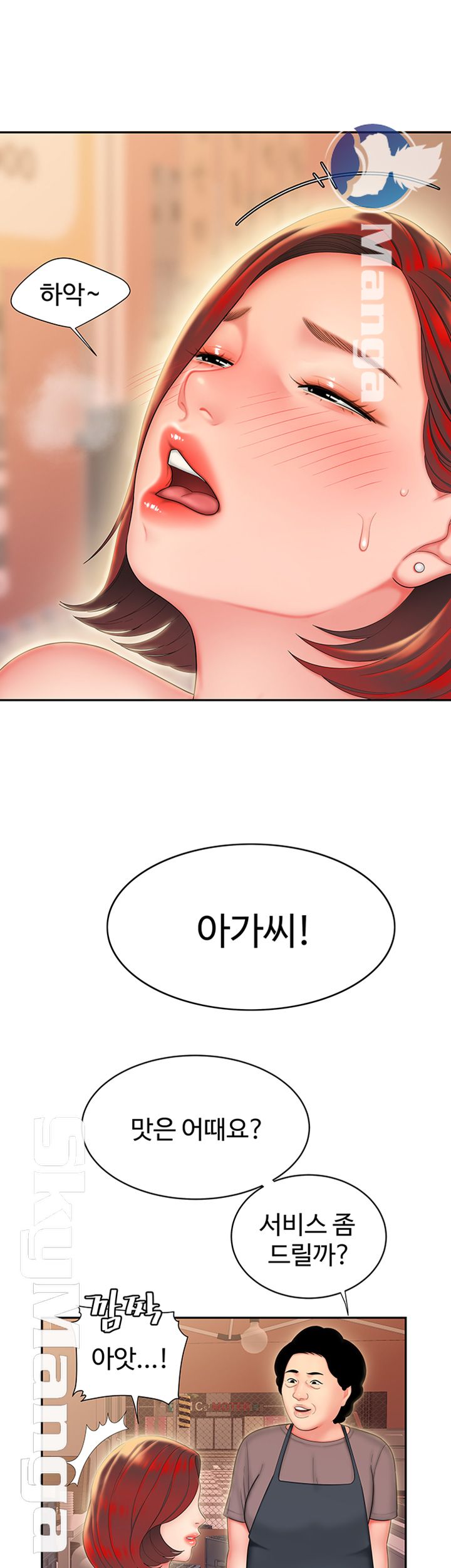 The Delivery Man Raw Chapter 22 Page 19