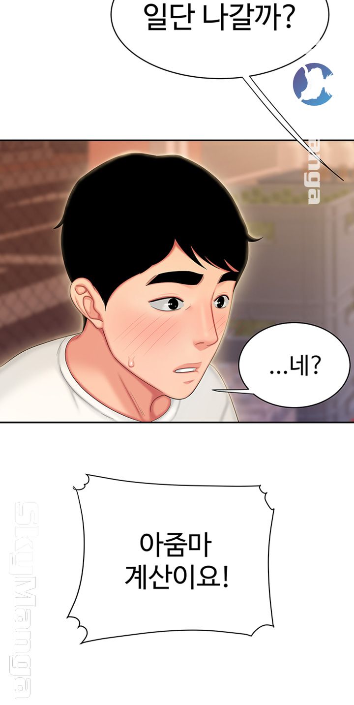 The Delivery Man Raw Chapter 22 Page 21