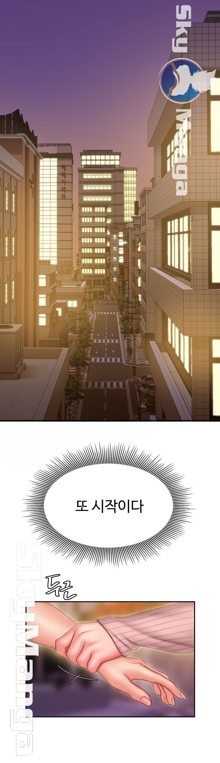 The Delivery Man Raw Chapter 22 Page 22
