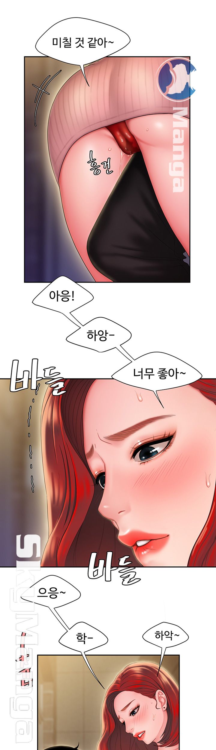 The Delivery Man Raw Chapter 22 Page 32